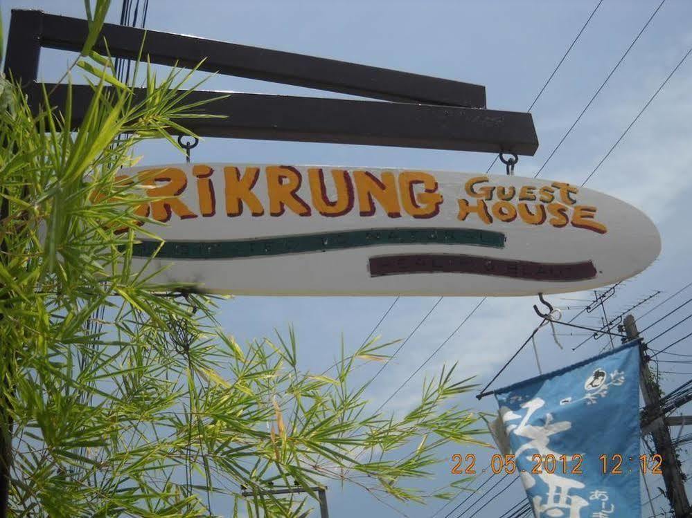 Sri Krung Guest House Ayutthaya Extérieur photo